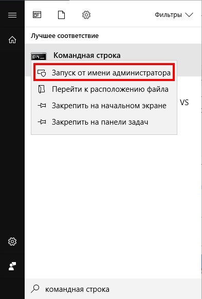Как удалить сохраненную Wi-Fi сеть в Windows 10