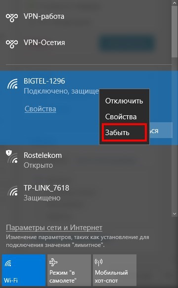 Как Удалить Сетевое Подключение в Windows 10 • Как мне изменить мою сеть с 2 на 1