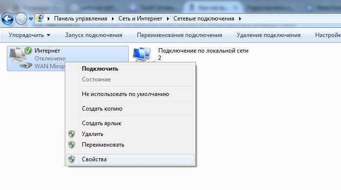 Остановить службу Брандмауэр