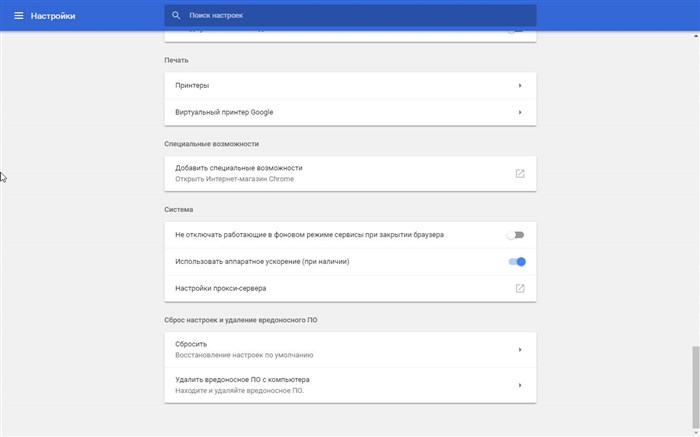 Как Включить Прокси на Виндовс 7 • Помогла ли вам эта статья