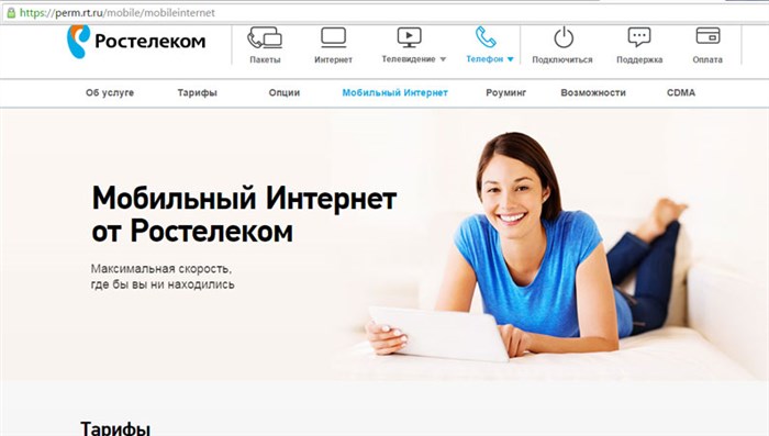 Как отказаться от услуг Ростелеком, не выходя из дома