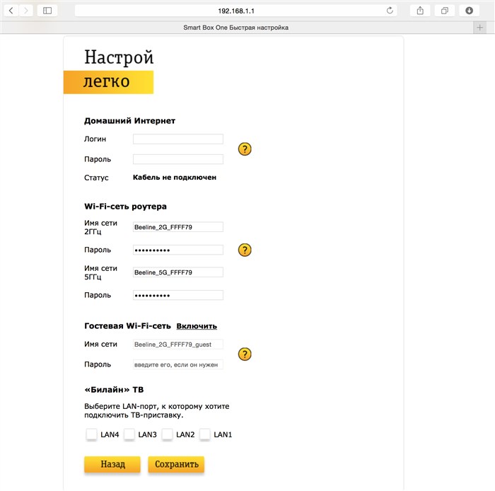 Забыл Пароль от Роутера Билайн Что Делать • Заводские пароли