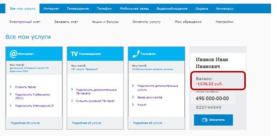 Остаток Трафика Мгтс Мобильного Телефона • Описание услуги